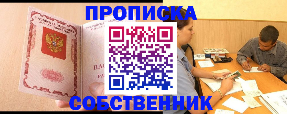 регистрация для дет. сада в Новошахтинске