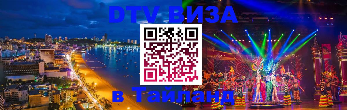 Сколько стоит DTV виза — актуальные цены, оформление даже без документов - 